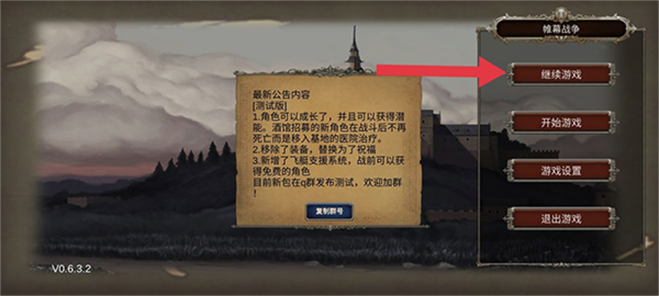 诸神之弈