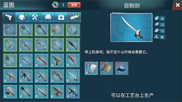 生存主义者入侵