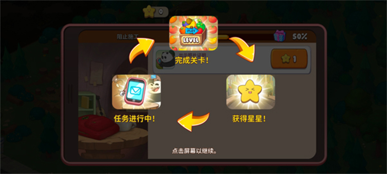 熊熊三消乐