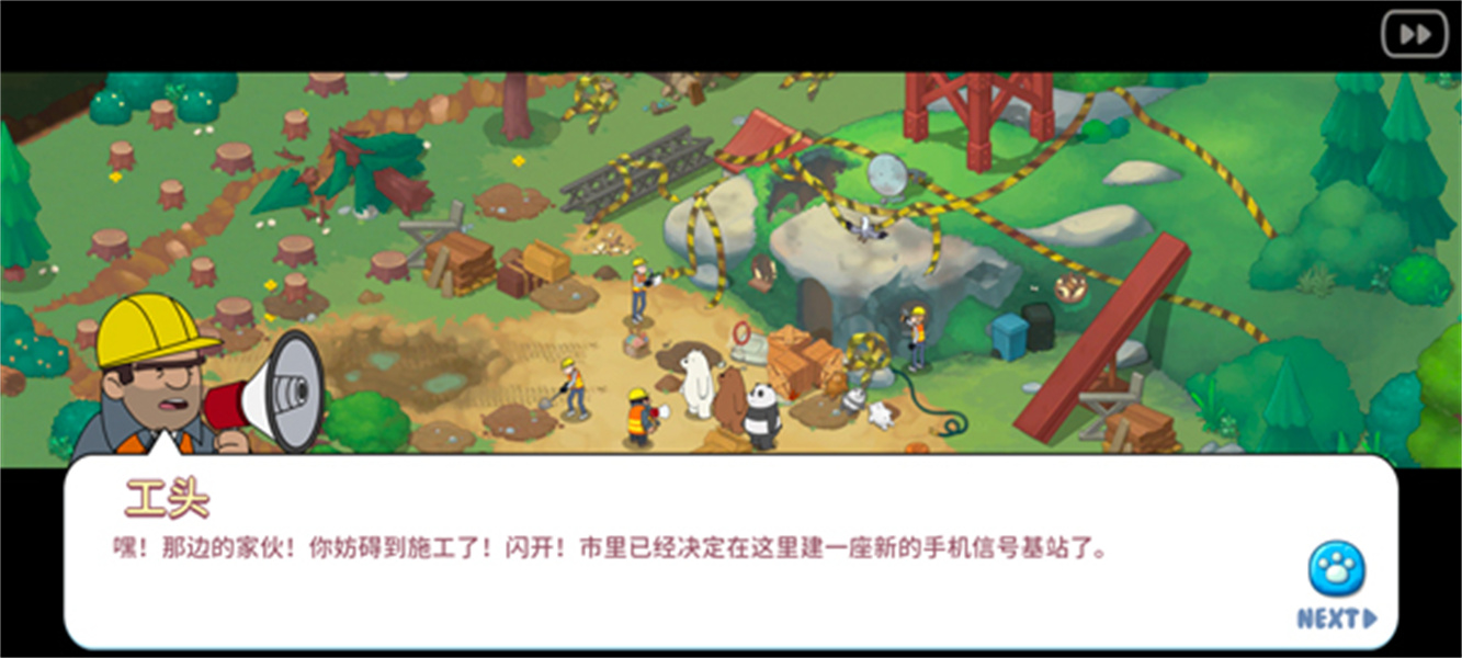 熊熊三消乐最新版