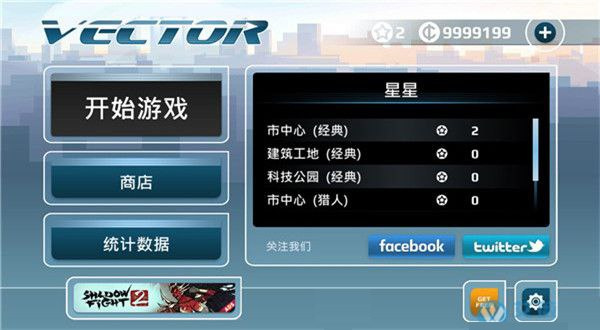 矢量跑酷汉化版下载安装