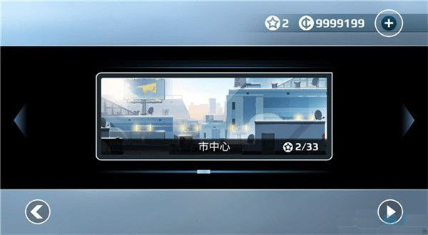 矢量跑酷汉化版下载安装