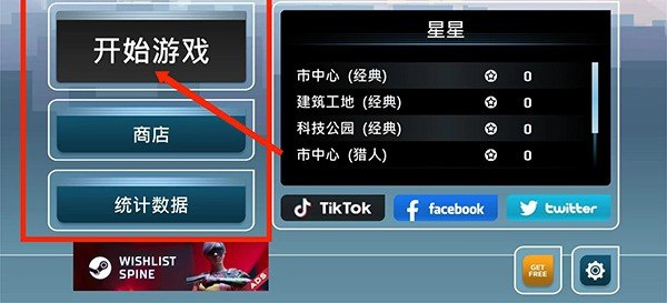 矢量跑酷手机版