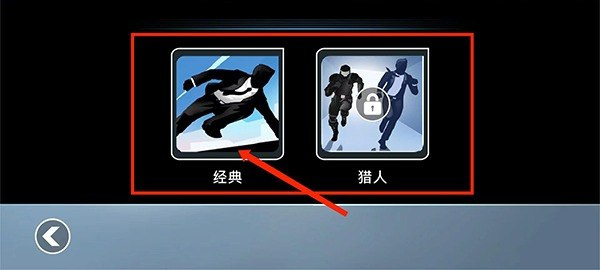 矢量跑酷手机版