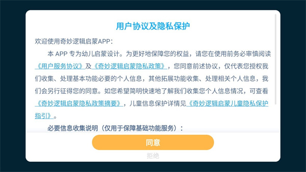 奇妙逻辑冒险免费版
