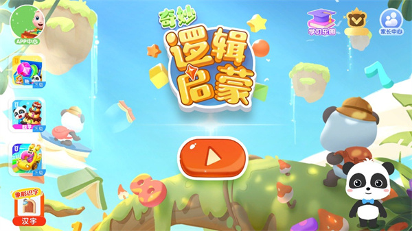 奇妙逻辑冒险免费版