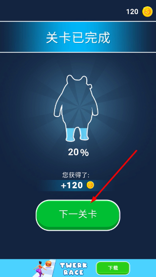 计数大师人群跑步者3D
