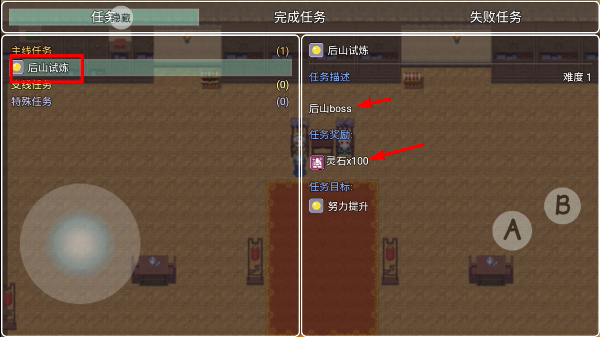 幻世修仙汉化版