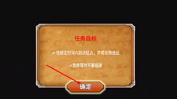 卡车运猪模拟器