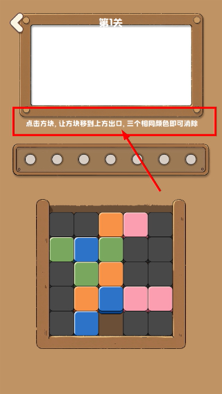 方块拼拼画