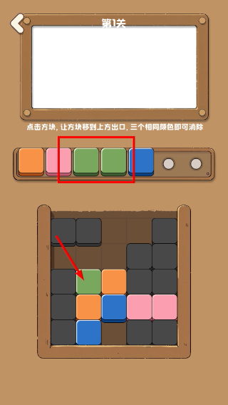 方块拼拼画