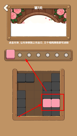 方块拼拼画