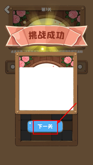 方块拼拼画