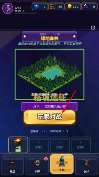 格境远征