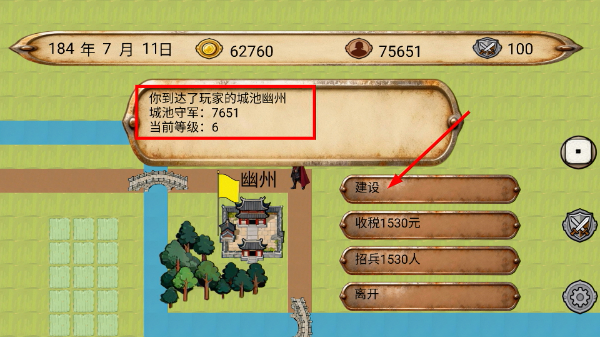 富甲三国传