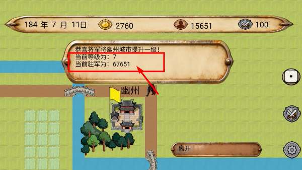 富甲三国传
