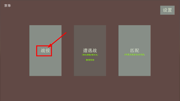 装甲对抗