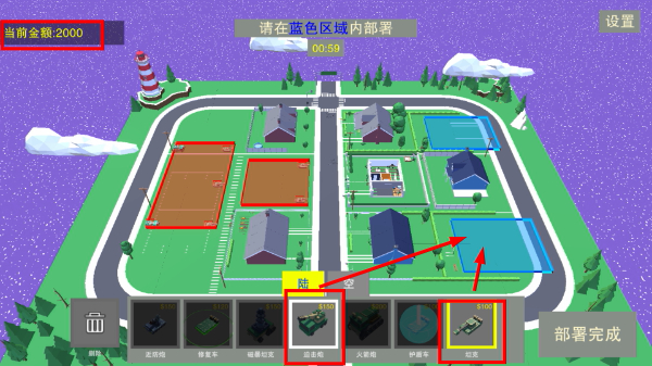 装甲对抗