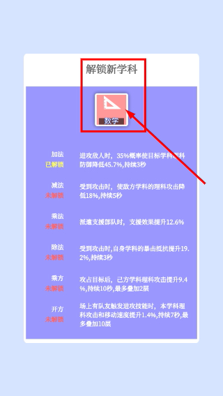 学科争夺战