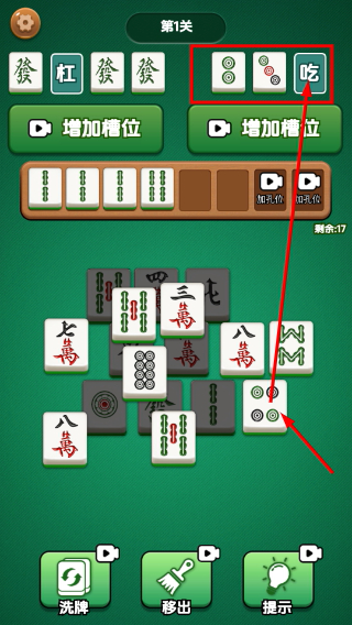 麻将消翻天