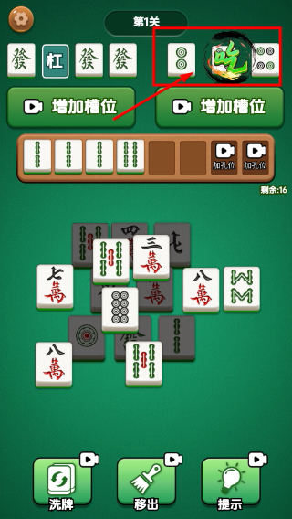 麻将消翻天