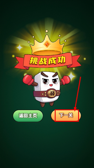 麻将消翻天