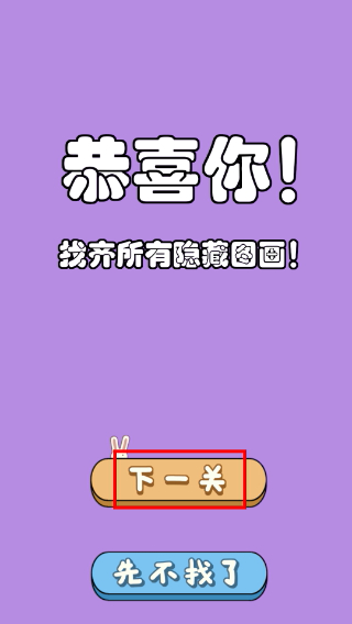 图你找的到