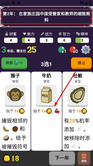 穿越模拟器