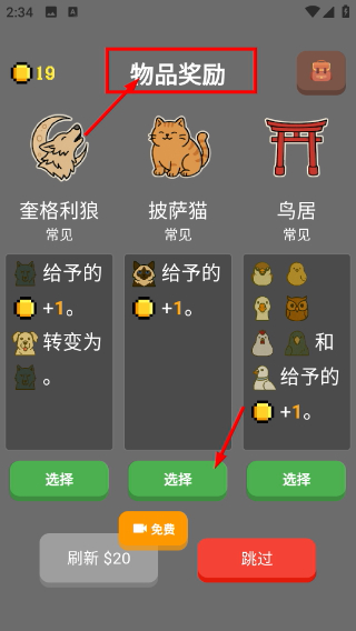穿越模拟器