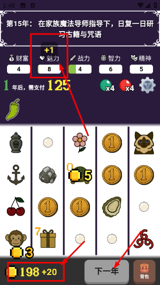 穿越模拟器免广告