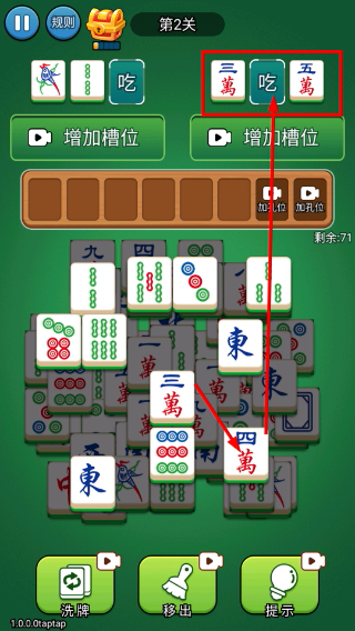 麻将点点乐