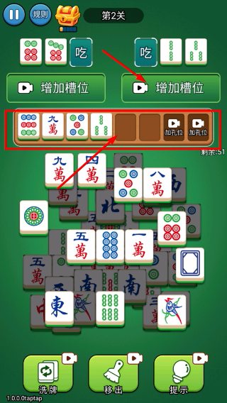 麻将点点乐