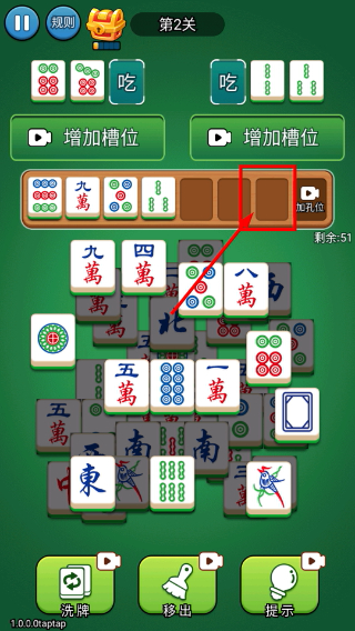 麻将点点乐
