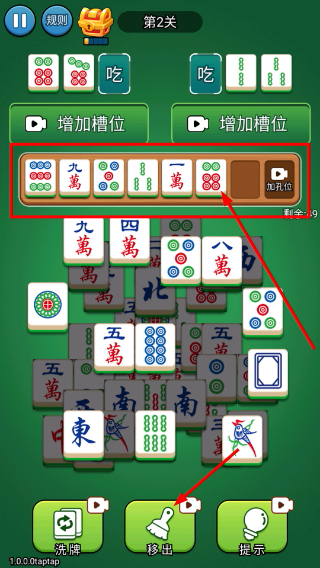麻将点点乐