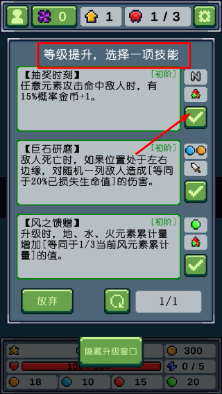 元素消除师