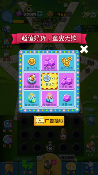 合成塔防