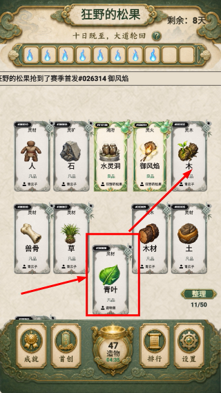 创造修仙模拟器