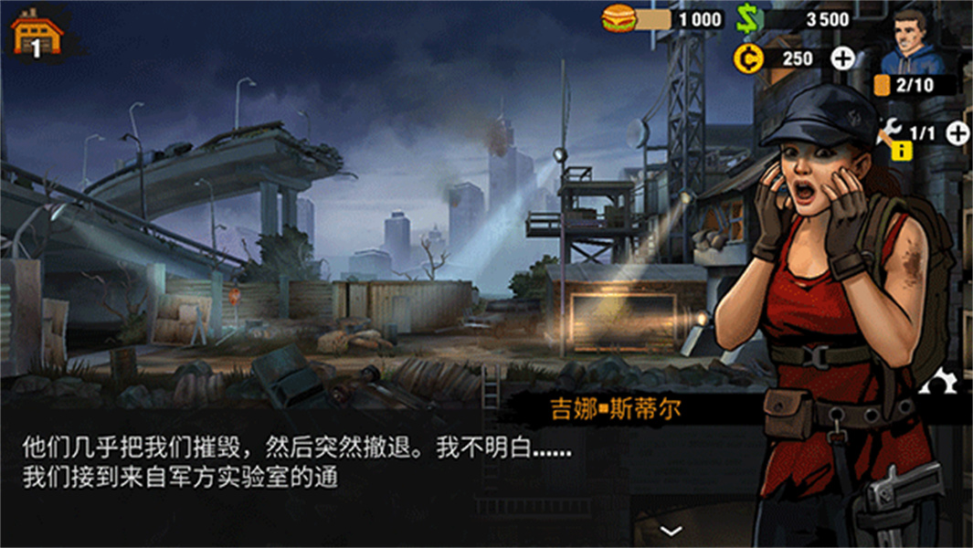 零城市最新版本