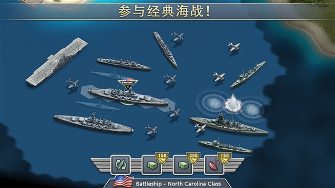 1942太平洋前线汉化版