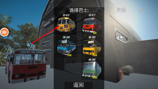 长途巴士模拟器中文版