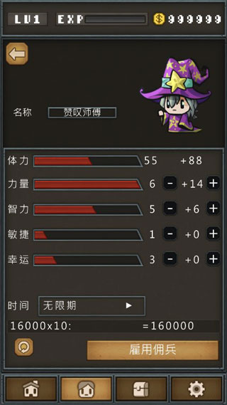 不间断地下城