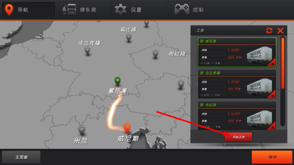 长途卡车驾驶模拟
