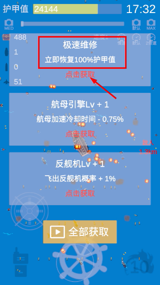 航母大战X