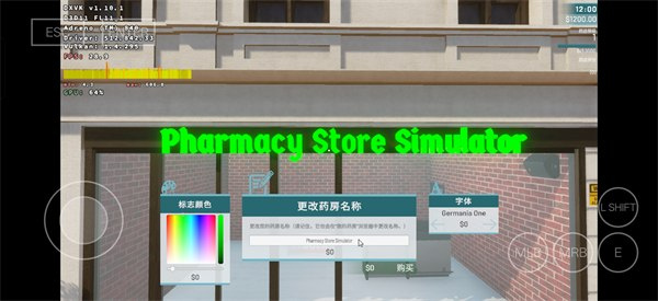 药店模拟器汉化版