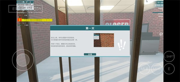 药店模拟器汉化版