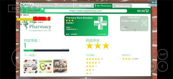 药店模拟器手机版