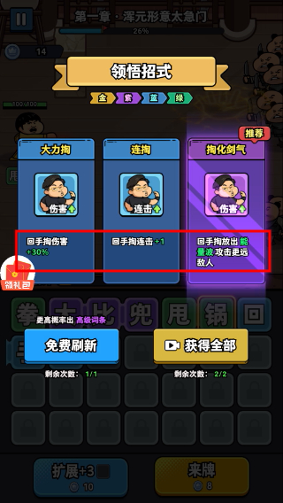 菜就别叫