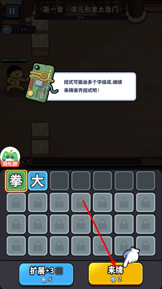 菜就别叫
