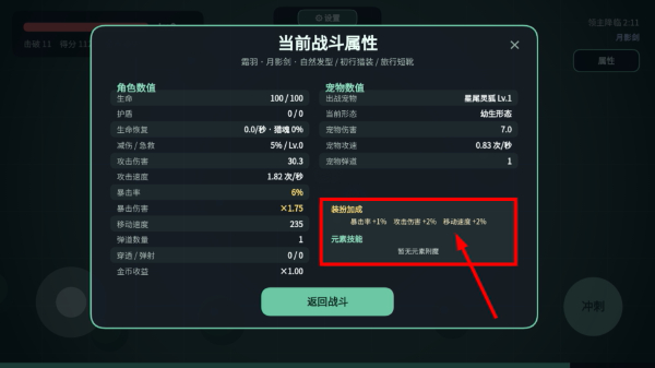 精灵弓手