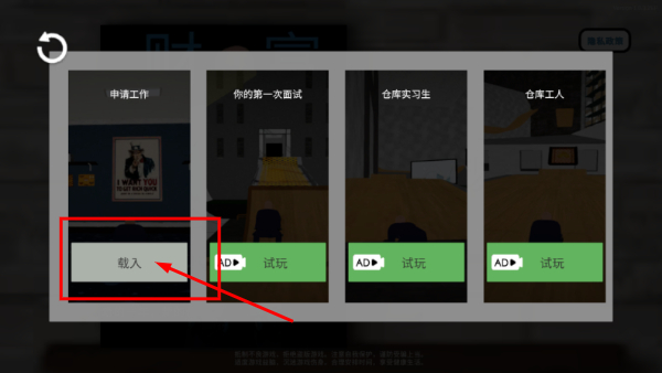 打工模拟器
